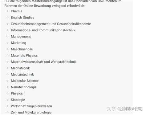 【德国大学申请】埃尔朗根-纽伦堡大学申请教程及攻略 - 知乎