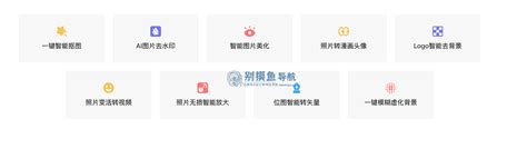 Ai 在线改图 的图像结果