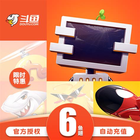 斗鱼怎么礼物翻倍最新素材