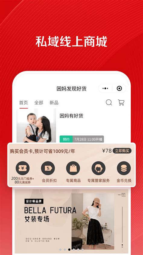 微店店长版官方新版本-安卓iOS版下载-应用宝官网