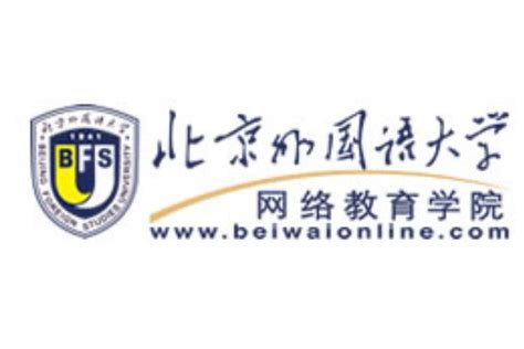 2022春北京外国语大学网络教育报名时间-北外网院