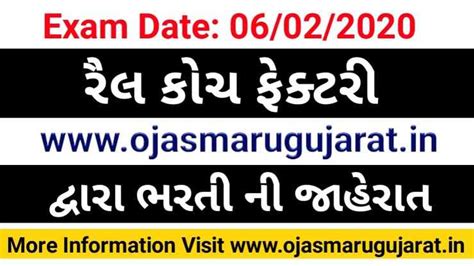 Ojas Maru Gujarat :: Educational website::ojasmarugujarat.in