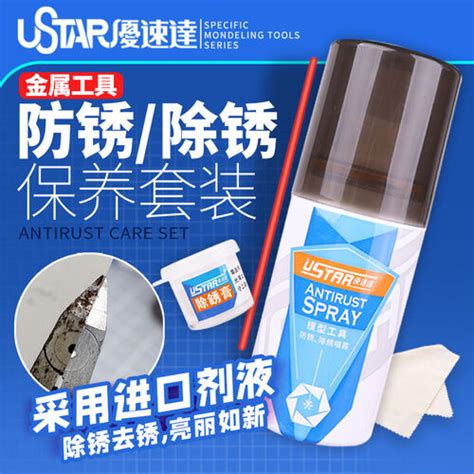 Rust Veto Spray 的图像结果