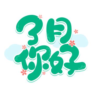 Image result for Hello Cartoon Png