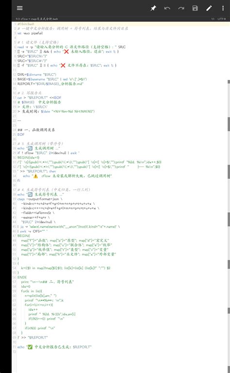 11.22 脚本 手机termux项目分析（bash） - 技术栈
