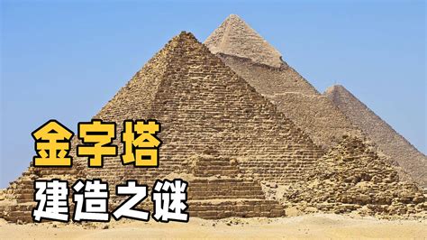 金字塔的三个阶段,金字塔的形状变化,埃及金字塔形状_大山谷图库