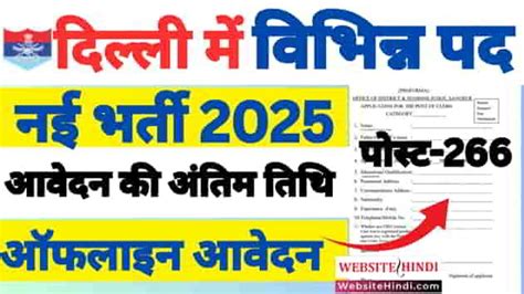 Delhi ECHS New Recruitment 2025 Urgent Apply Form