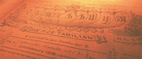 About Roja Muthiah Research Library | Tamil Heritage Research