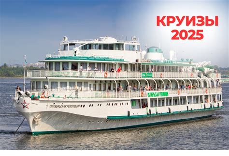 Речные круизы от туроператора ГАМА