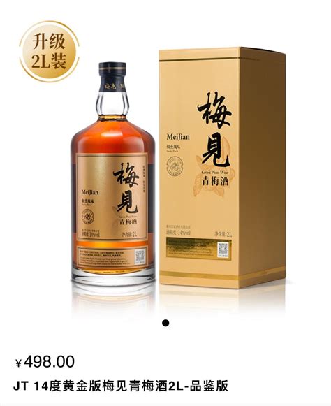 非帝***养生酒 价格:498元/瓶