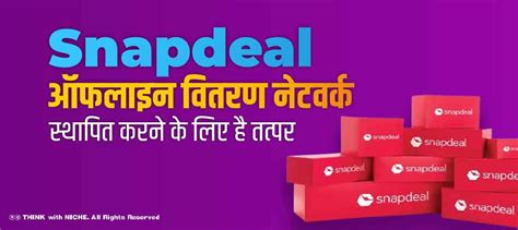 Snapdeal ऑफलाइन वितरण नेटवर्क स्थापित करने के लिए है तत्पर