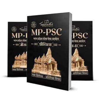 MPPSC Pre & Mains New Syllabus 2024 Additional topics Madhya Pradesh ...