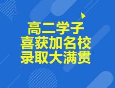 加拿大留学绿色通道申请方式及要求