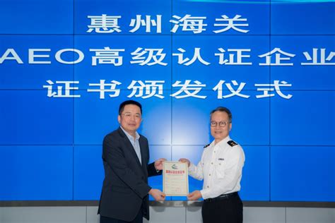 惠州市AEO海关高级认证企业达38家_腾讯新闻