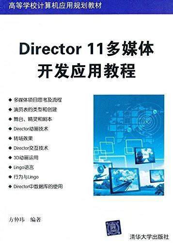 adobe director怎么创建课件？如何使用director做一个课件呢？ - 羽兔网