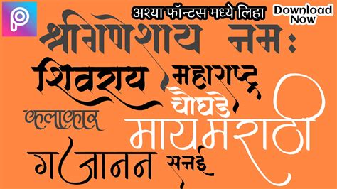 Best Marathi Fonts 的图像结果