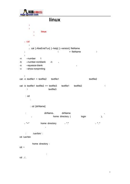 Image result for Basic Linux Command for Informatica Users
