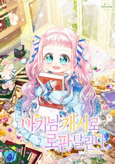 The Extra Is Too Powerful | Manhwa - MyAnimeList.net