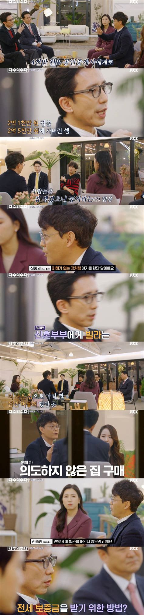 훌쩍훌쩍 빌라 전세 사기 수법 - 인스티즈(instiz) 이슈 카테고리