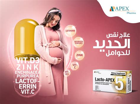 Apex pharma: Medical Social Media - Apex Pharma • Ads of the World™ | Part of The Clio Network