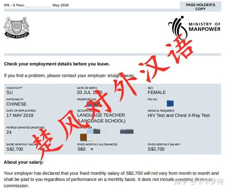 恭喜苏老师拿到新加坡签证批文，SP高级准证，月薪2700新币！！！新加坡管理体系完善，精英社会！！！ - 知乎