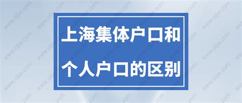上海落户政策2023最新细则！6种上海落户方式（超详细）-居住证积分网