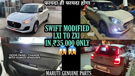 WATCH A Maruti Swift LXi Convert Into ZXi In Just Rs 35,000! » Car Blog ...