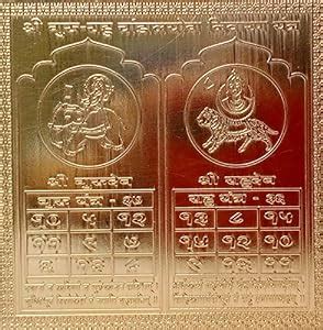 Buy Om ssvmb9 Copper Shree Guru Rahu Chandalyog Nivaran Heavy 22 Gauge ...