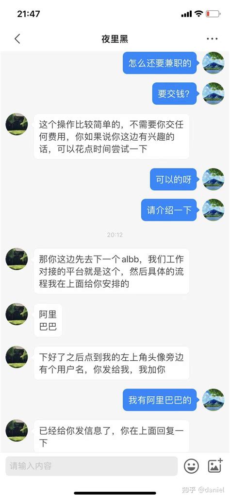 今天刚碰到的诈骗套路，分享出来，大家可以看看，谨防被骗！！！ - 知乎