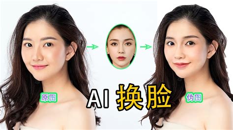 现在每个人都可以制作视频换脸技术! AI 视频换脸技术能为所欲为? Deepfake 到底有多可怕?