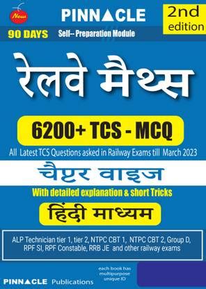 Railway Maths 6200 TCS MCQ Chapter Wise With Detailed Explanation And ...