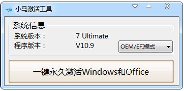 小马Win7激活工具提示:你关闭了软件保护服务怎么解决 -Win11系统之家
