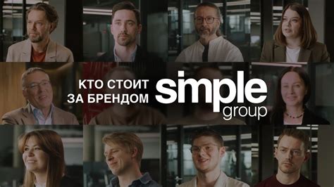 Работа в Simple – не просто работа, это жизнь - YouTube