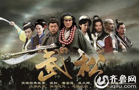 电视剧《武松(2013)》全集在线观看- 武松2013游大庆版- 百度影音【电视剧】 风尚中国网 -时尚奢侈品新媒体平台