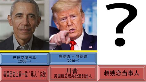 美国历任总统 的图像结果