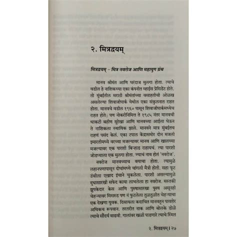 महायुग ( Mahayug ) – Granthpremi - Online Book Store