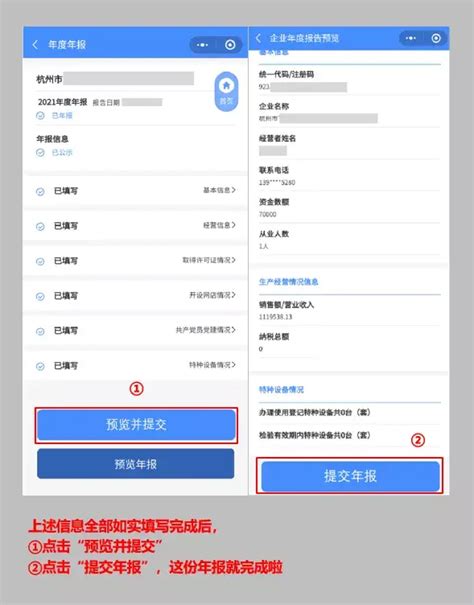 河北省个体工商户手机微信年报公示操作流程说明