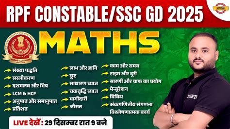 Image result for Adda247 Online SSC GD Math Classes