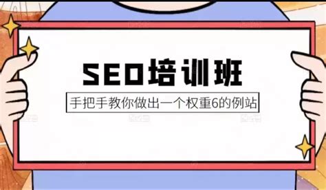 冯耀宗今年8K的seo网站权重优化课教程_自我提升_教程专区_我爱资源网