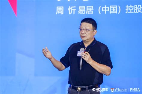 易居董事局主席周忻：房地产数字化营销重点在于搭建私域阵地