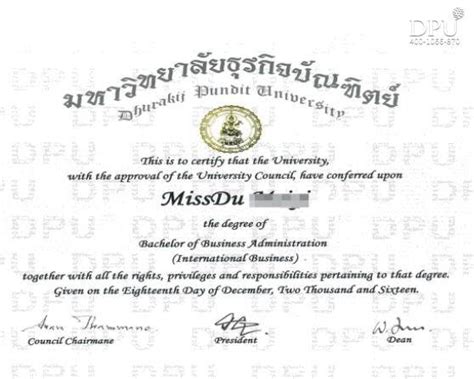 泰国-北曼谷大学学位证书翻译模板