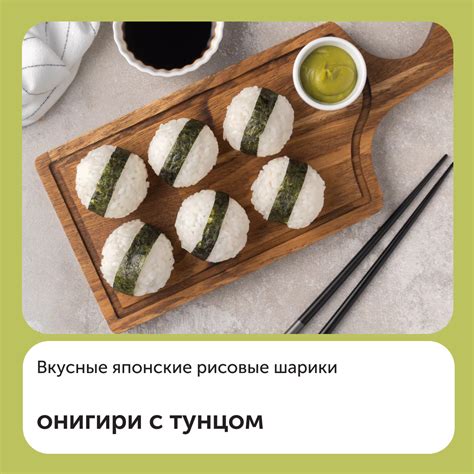 Японские рисовые шарики онигири: foodrumedia — LiveJournal