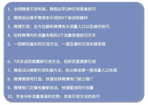 微博怎么运营引流精准客源，如何利用微博引流精准客源 - 哔哩哔哩