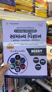 Samanya Vigyan – NCERT Dhoran 6 To 12 – Latest 2024 Edition Yuva ...