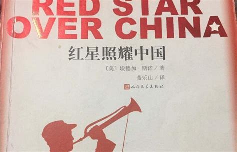 《红星照耀中国》读后感1000字 - 求索作文网
