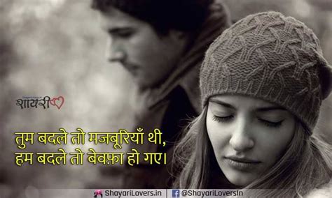 Hum Badle To Bewafa Ho Gaye