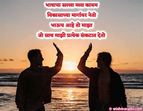 भाऊ शायरी मराठी स्टेटस | Brother Quotes, Shayari & Status in Marathi