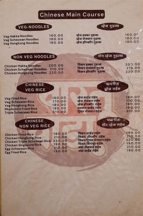 Menu at Hotel Vastu Wada Veg & Non Veg, Nashik