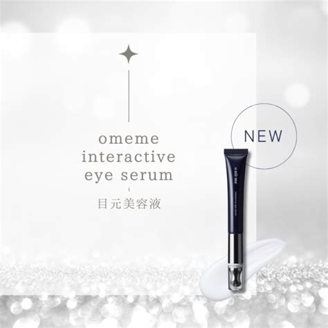 omeme interactive eye serum（目元美容液）20gの卸・通販はこちら｜ ナチュラルシナジー【公式】
