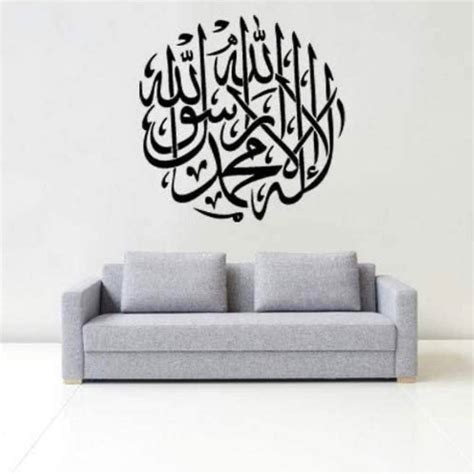 Round Kalima Art – Deen Store
